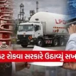 LPG Crisis India