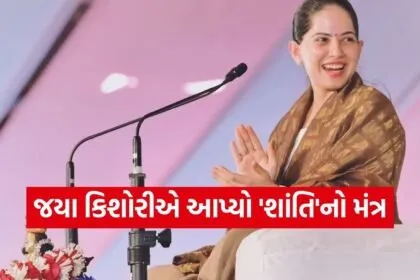 Jaya Kishori Quotes