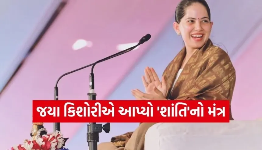 Jaya Kishori Quotes