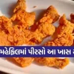 Eid Party Snack