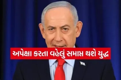 Netanyahu 2003