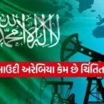 saudi 2003