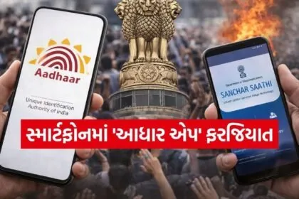 Aadhaar App