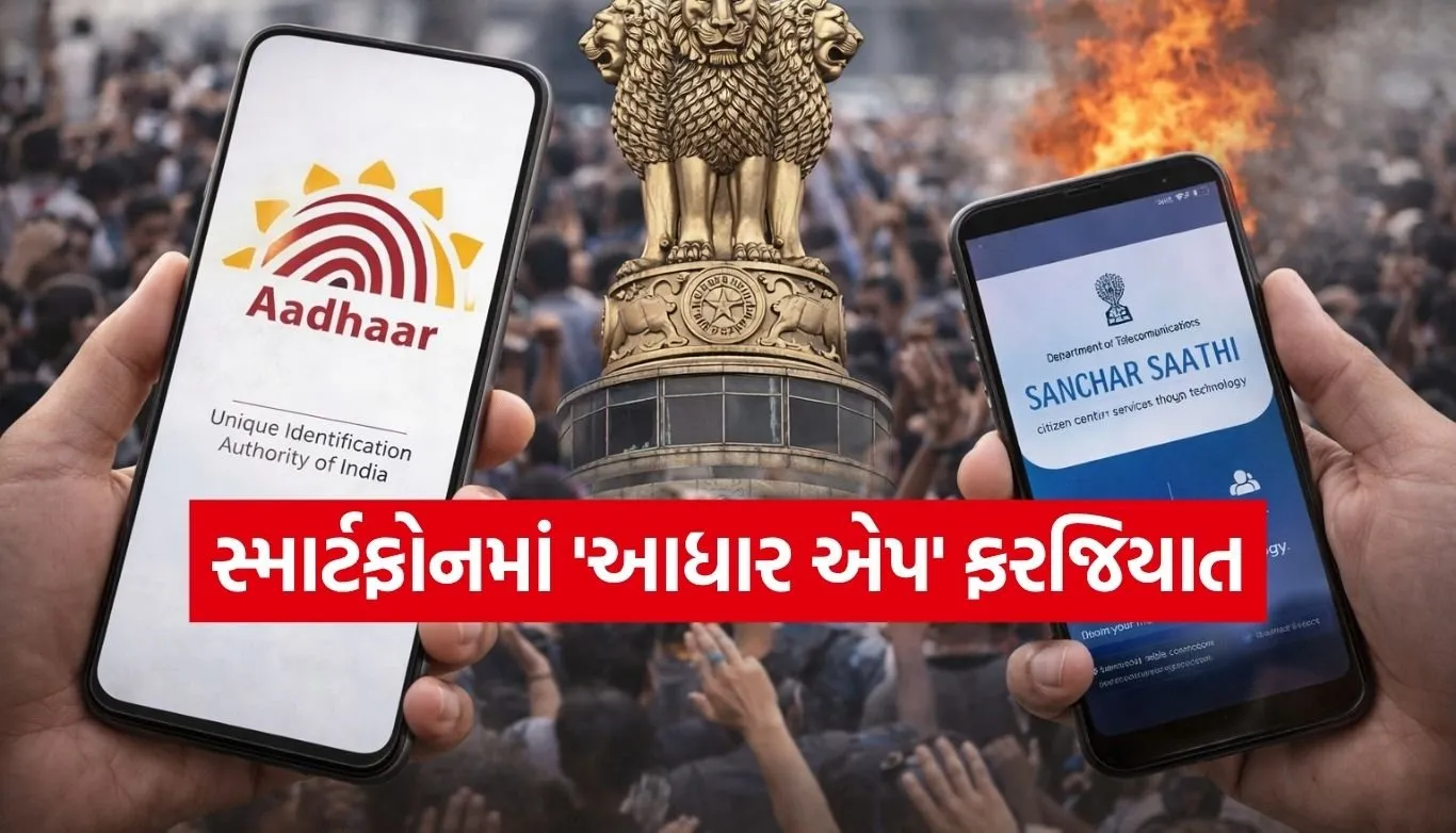 Aadhaar App