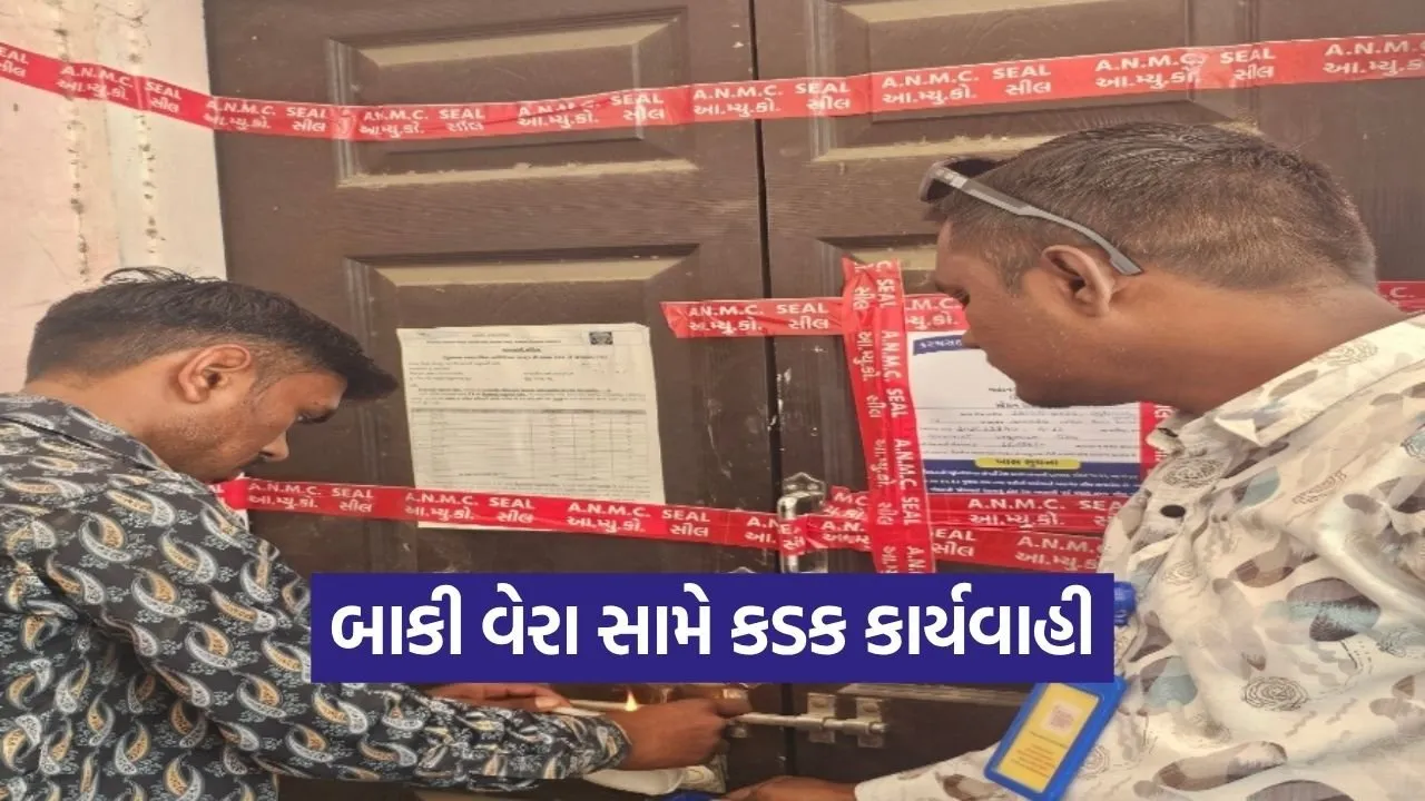 Anand Karamsad Tax Recovery Drive 2026 1.jpg
