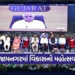 Jamnagar Development Projects Bhupendra Patel 2026 1
