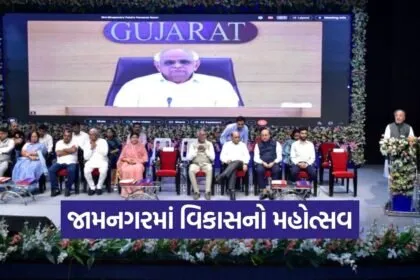 Jamnagar Development Projects Bhupendra Patel 2026 1