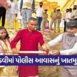 Kutch Mandvi Police Housing Project 2026 1