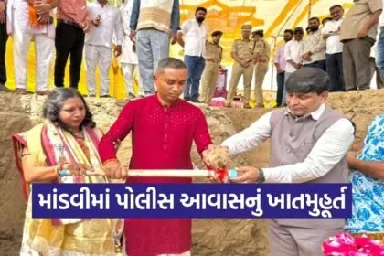 Kutch Mandvi Police Housing Project 2026 1