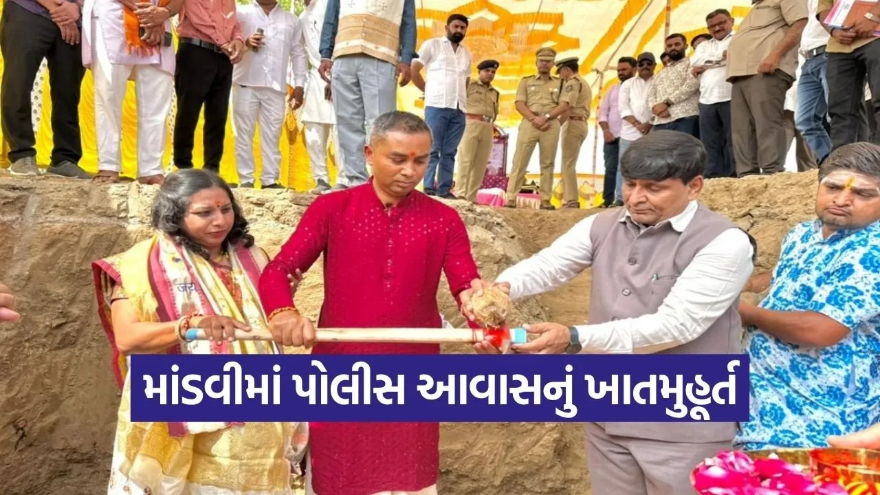 Kutch Mandvi Police Housing Project 2026 1.jpg