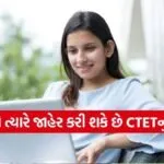 CTET Result 2026