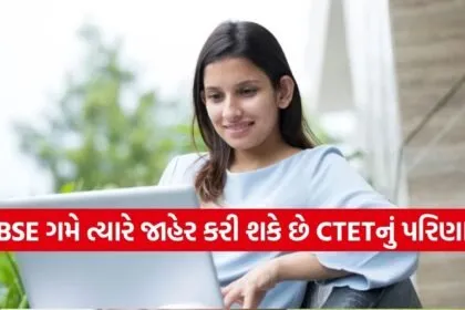 CTET Result 2026