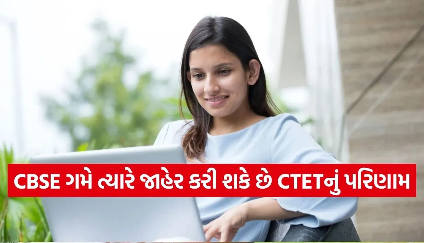 CTET Result 2026