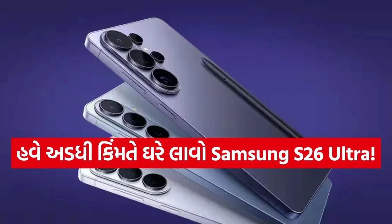 Samsung Galaxy S26 Ultra