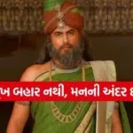 Vidur Niti
