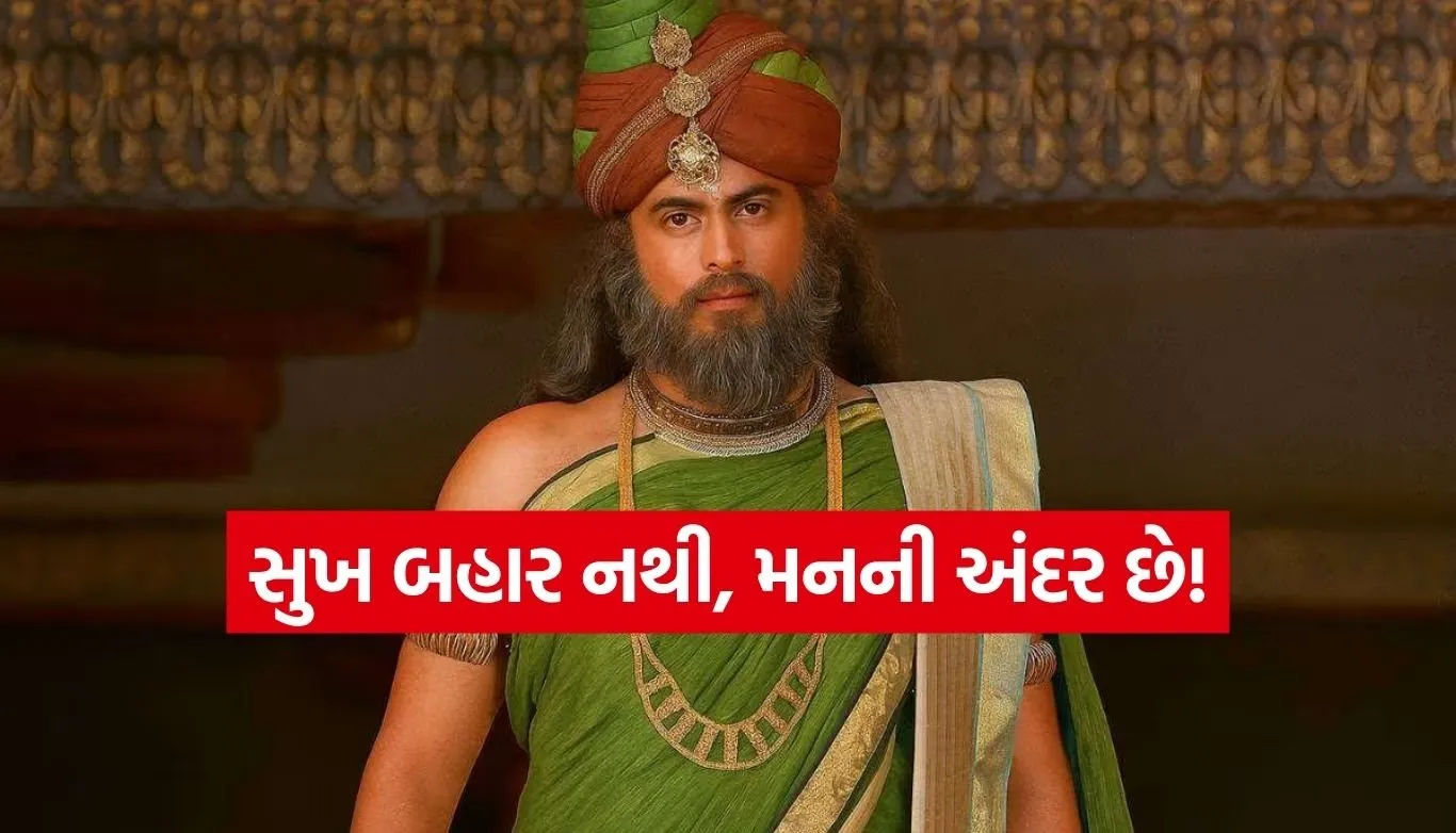 Vidur Niti