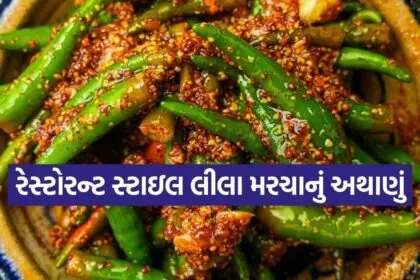 Green Chilli Pickle