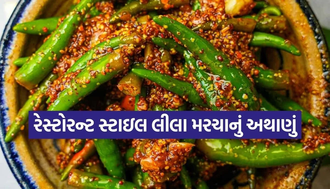 Green Chilli Pickle