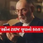 Phone Addiction