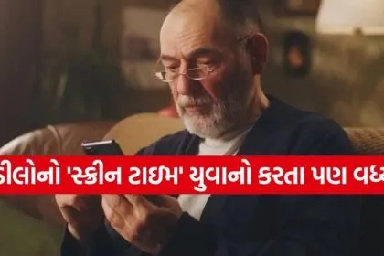 Phone Addiction