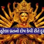 Navratri Puja Rules