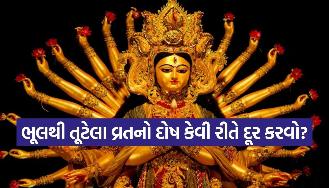 Navratri Puja Rules