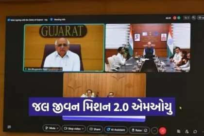 Jal Jeevan Mission 2.0 Gujarat MoU 2026