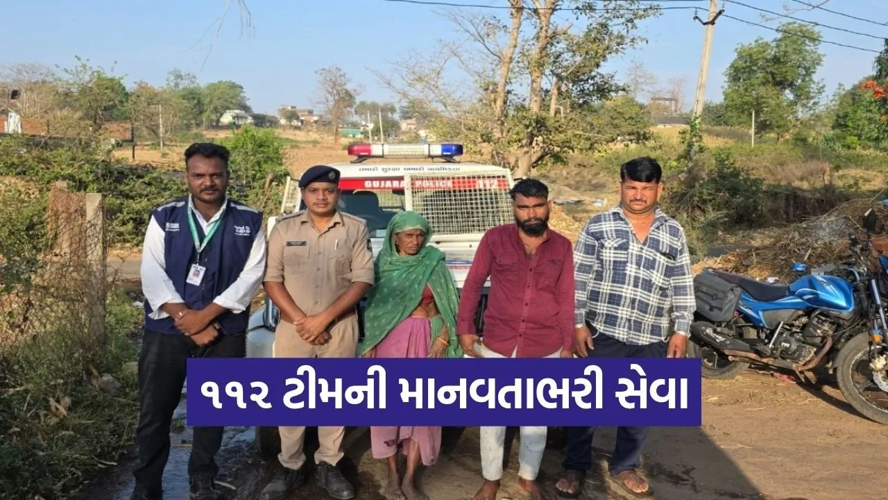 Dial 112 Missing Woman Rescue Dahod 2026.jpg