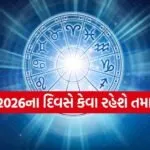 Tomorrow Horoscope