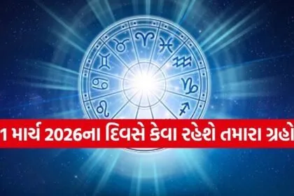 Tomorrow Horoscope
