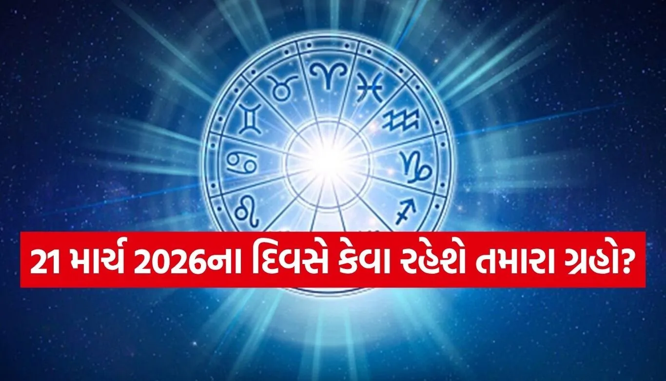 Tomorrow Horoscope