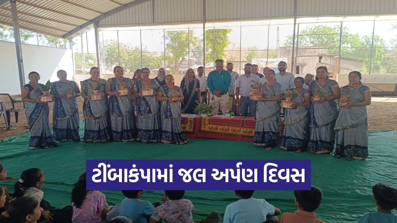 Jal Arpan Divas Sabarkantha Timbakampa 2026 1.jpg
