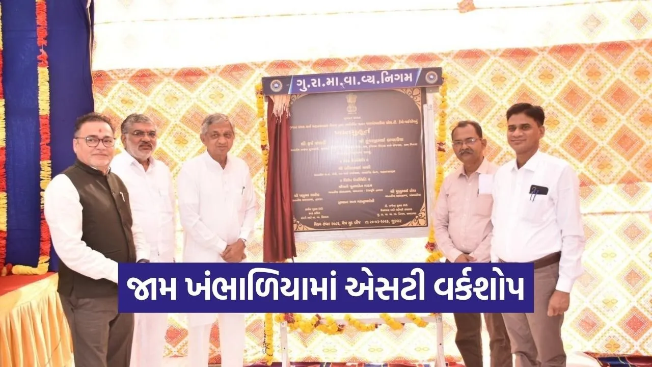 Khambhalia ST Depot Workshop Inauguration 2026.jpg