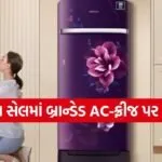 Amazon India Summer Sale