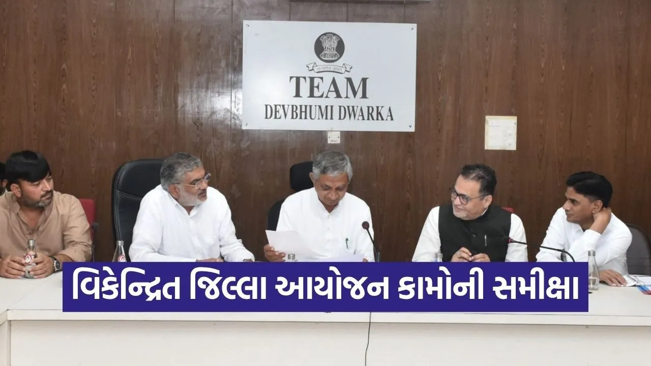 Devbhoomi Dwarka District Planning Review 2026.jpg