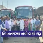 Himmatnagar New Bus Launch 2026 1