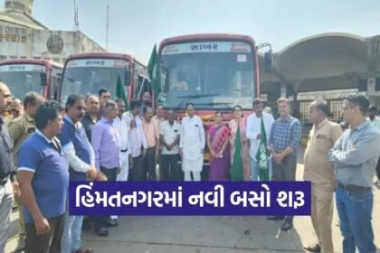 Himmatnagar New Bus Launch 2026 1
