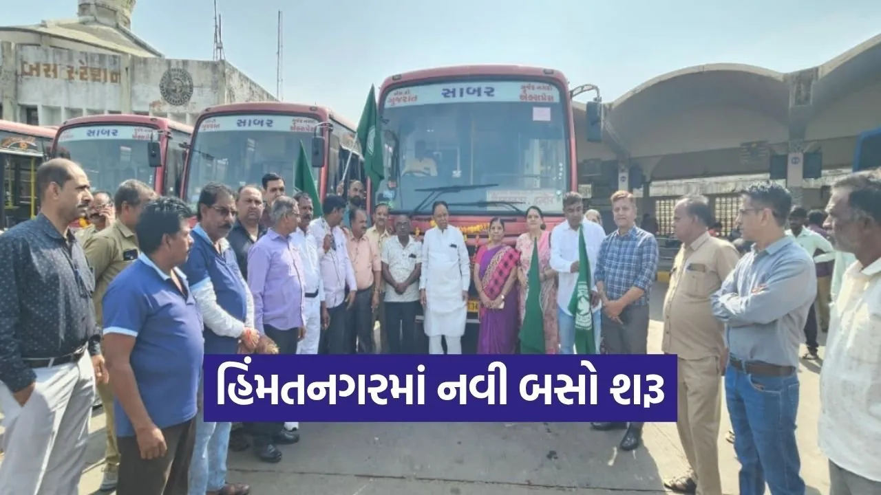 Himmatnagar New Bus Launch 2026 1.jpg