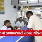 Surat LPG Black Marketing Crackdown 2026 1