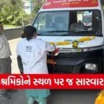 Surat Dhanvantari Health Rath Scheme 2026