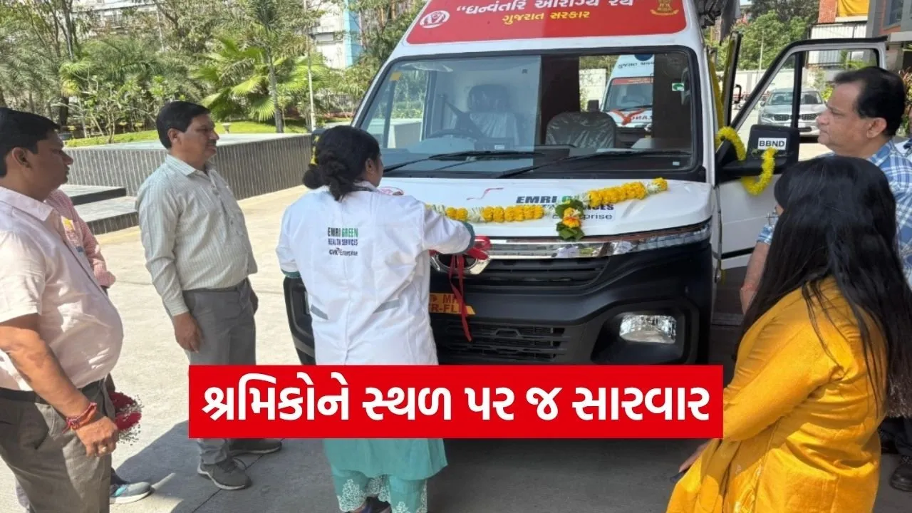 Surat Dhanvantari Health Rath Scheme 2026.jpg