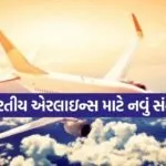 Plane 2003