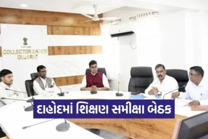 PM SHRI Schools Dahod Review Meeting 2026 1