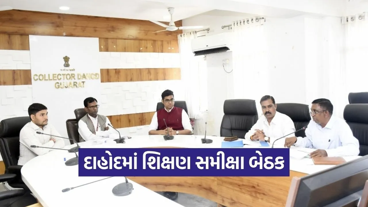 PM SHRI Schools Dahod Review Meeting 2026 1.jpg