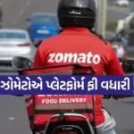 Zomato 2003