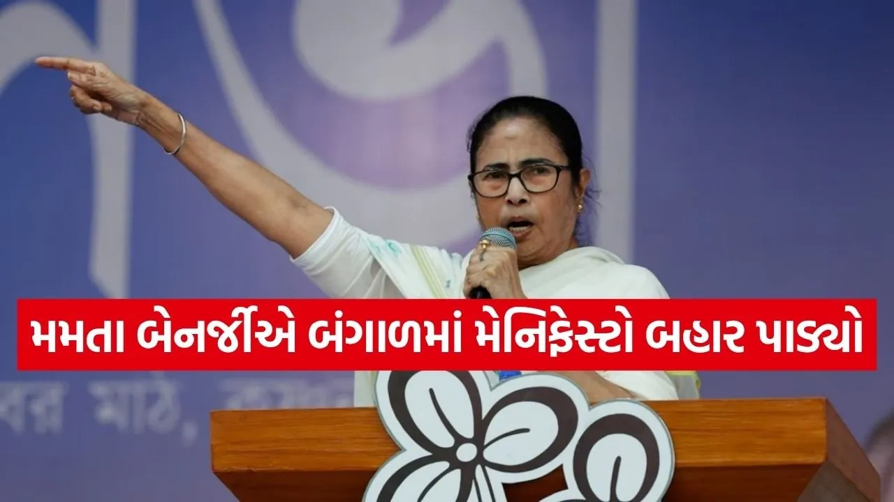 Mamata Banerjee 2003.jpg
