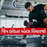 Gym 2003