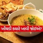 khichdi 2003