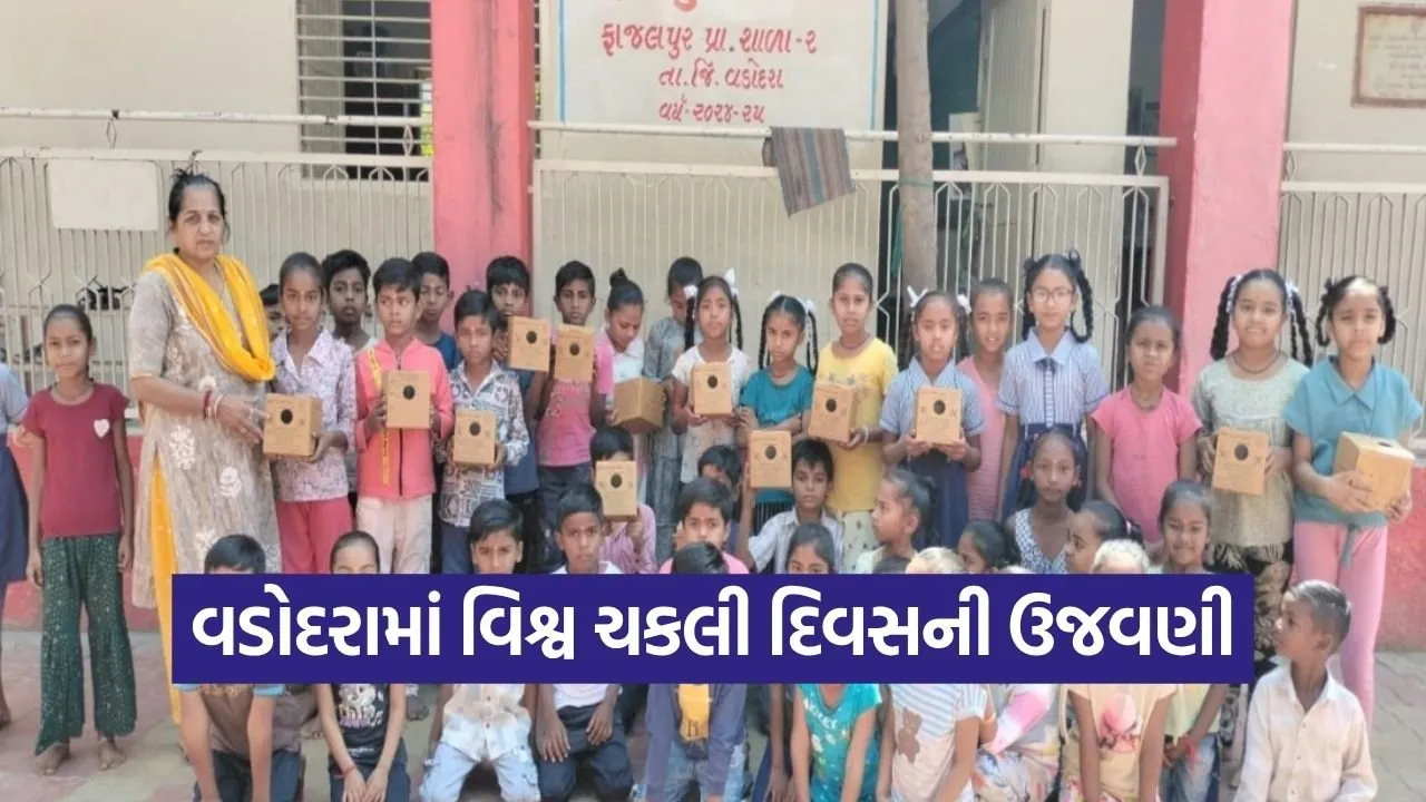 World Sparrow Day Vadodara Awareness 2026 1.jpg