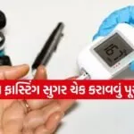 diabetes 2003
